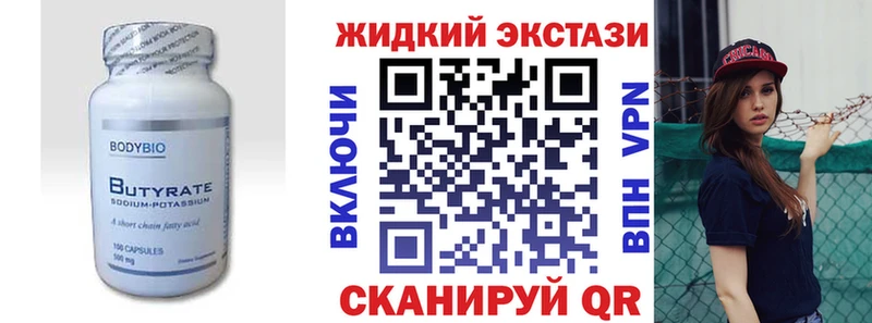 Купить где  Углегорск  БУТИРАТ бутандиол 