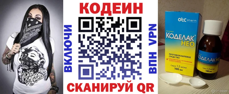 Codein Purple Drank  Купить закладки  Углегорск 