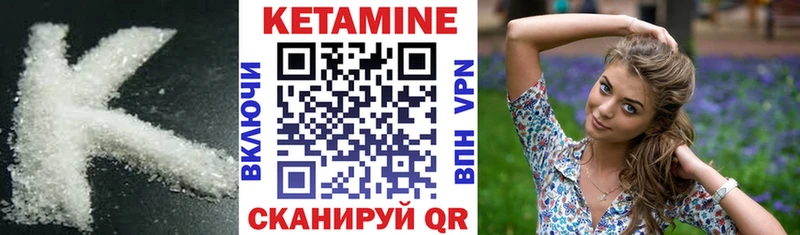 КЕТАМИН VHQ  Купить закладки  Углегорск 