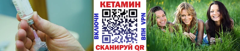 Кетамин ketamine Углегорск