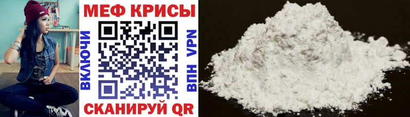 Купить где  Углегорск  МЯУ-МЯУ кристаллы 